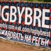 Fotorelacje - Mecz rugby Unia Brześć-Rugby Białystok - 24.06.2017